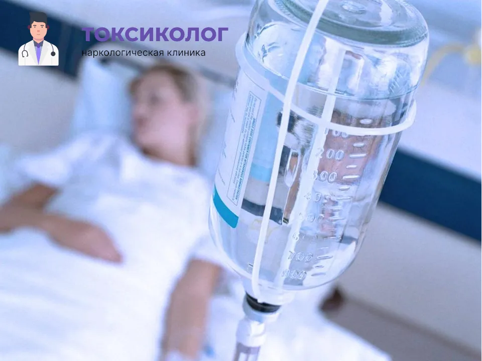 Инфузионная терапия как часть услуги «Детоксикация от наркотиков в Туле»