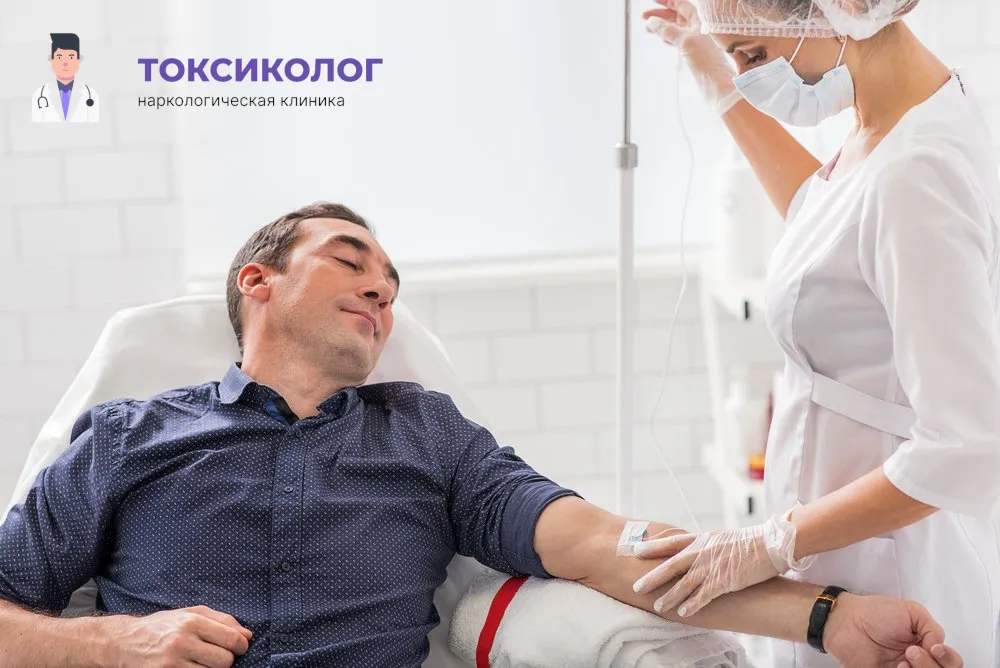Работа медицинского специалиста во время процедуры детоксикация от наркотиков в Туле