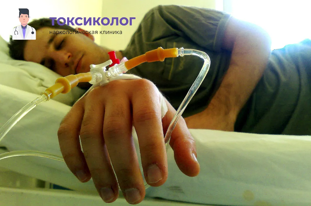 Проведение инфузионной терапии при услуге «Снятие ломки в Туле»